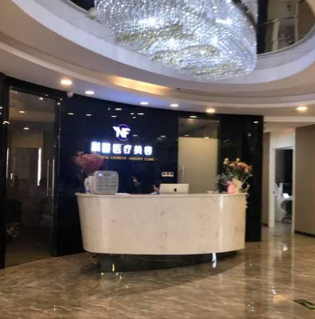 中山科曼醫(yī)療美容門診部_前臺(tái)