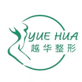 中山越華醫(yī)療美容門診部