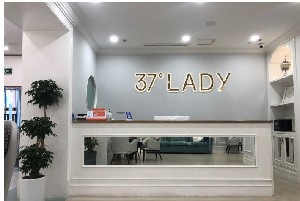 南寧三七女人醫(yī)療美容診所