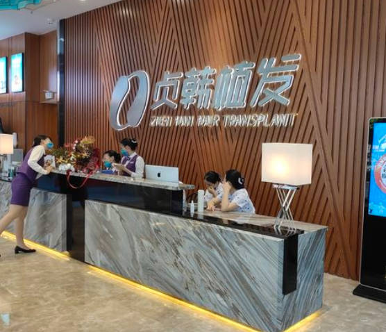 南寧貞韓醫(yī)療美容門診部_前臺(tái)