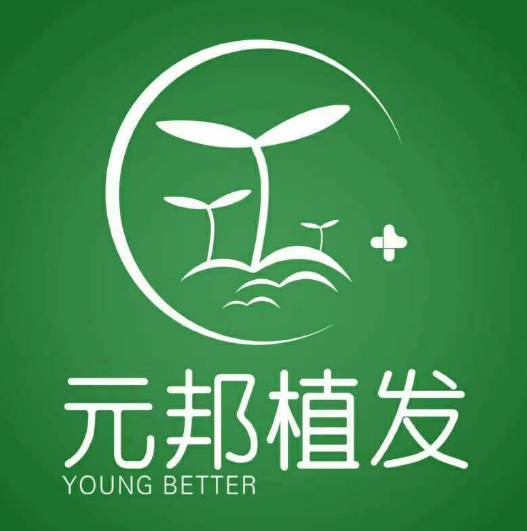 南寧元邦醫(yī)療美容診所