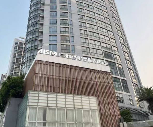 南寧愛思特整形外科醫(yī)院_外景