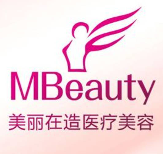 南寧美麗在造醫(yī)療美容門診部