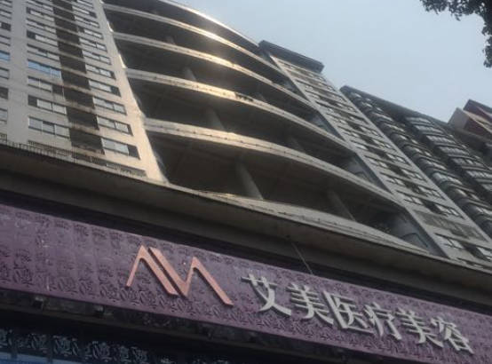 南寧艾美醫(yī)療美容門診部_外景