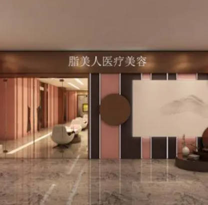 南寧脂美人醫(yī)療美容醫(yī)院_外景