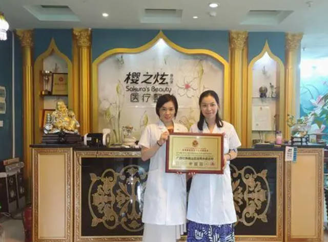 南寧櫻之炫身心靈醫(yī)療美容診所_前臺