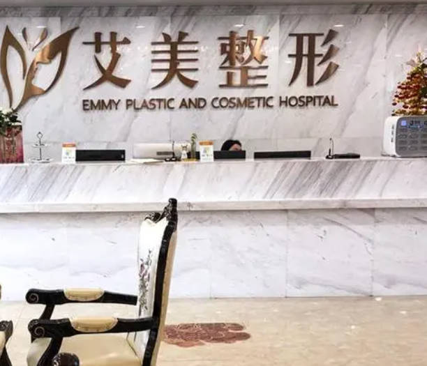 南寧艾美醫(yī)療美容門診部_前臺