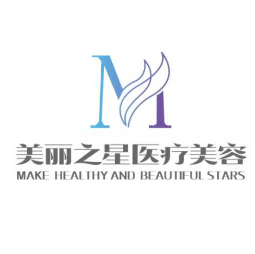 南寧美麗之星美容醫(yī)院