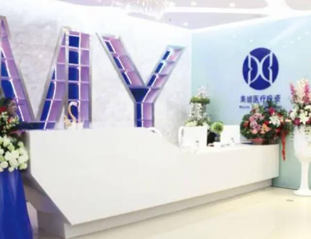 ?？诿梨箩t(yī)療美容門(mén)診部_前臺(tái)