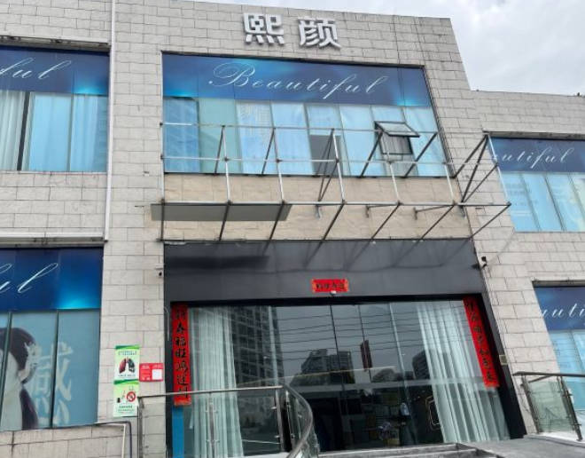 ?？谖躅佱t(yī)療美容門診部_外景