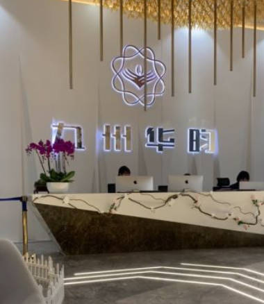 成都九州華昀醫(yī)療美容門診部_大廳