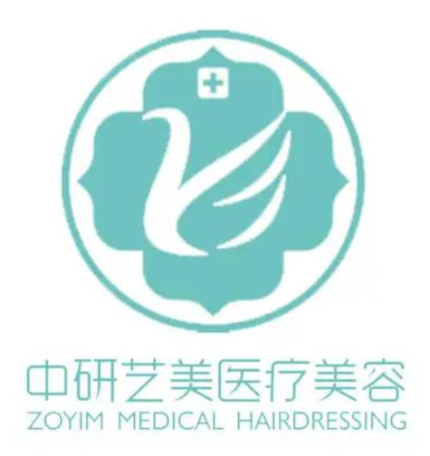成都中研藝美醫(yī)療美容診所
