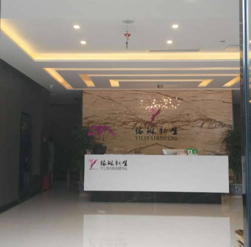 成都依琳新生醫(yī)療美容門診部_前臺