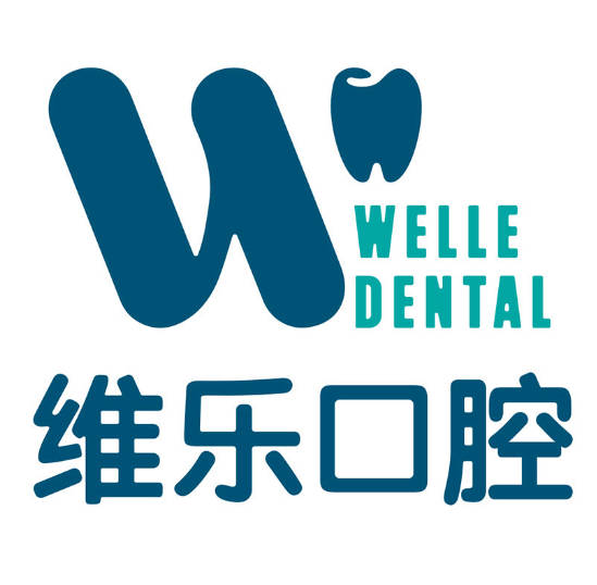 重慶維樂(lè)口腔門診部