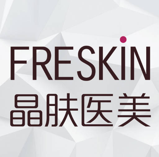 成都華星晶膚醫(yī)療美容診所