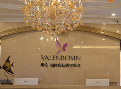 成都華倫鉑尚醫(yī)療美容診所_前臺(tái)