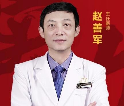 趙善軍