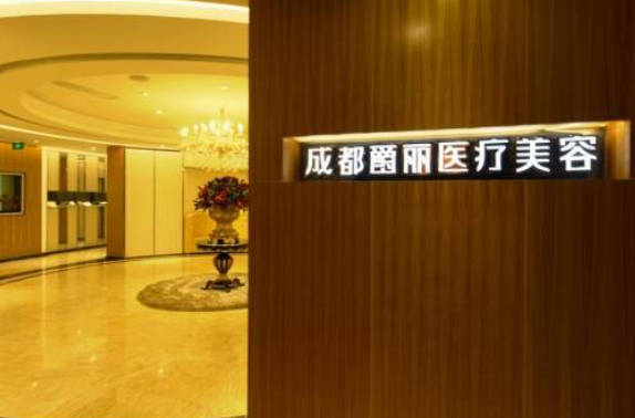 成都利美康爵麗醫(yī)療美容門診部_環(huán)境