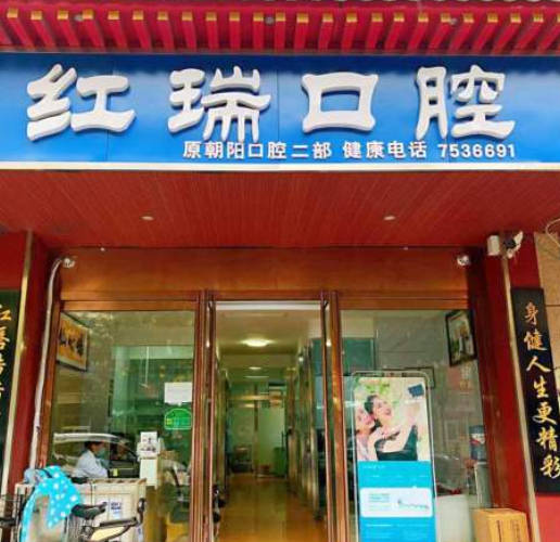 太原吳紅瑞口腔診所_外景
