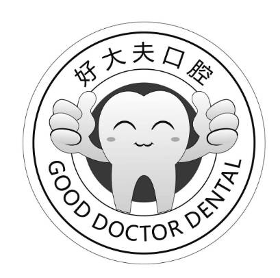 長(zhǎng)沙好大夫口腔門(mén)診部
