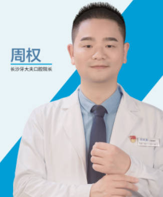 周權(quán)