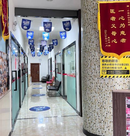 中山香山口腔醫(yī)院_走廊