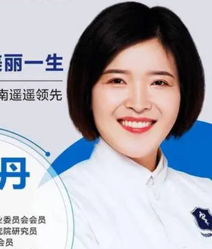 齊丹丹