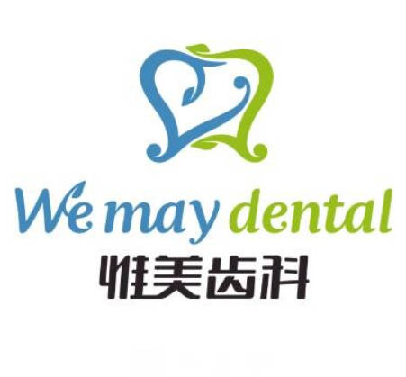 西安惟美口腔門診部