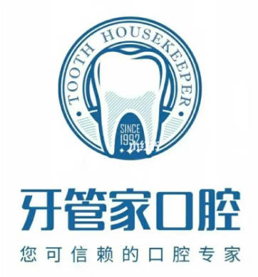 宜昌牙管家口腔門診部