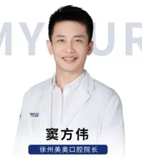 竇方偉