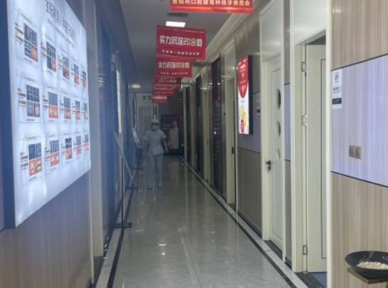 宜興金鉑利口腔門診部_走廊