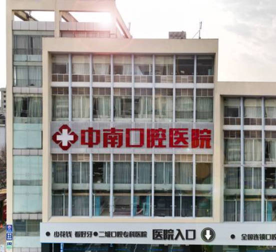 宜昌中南口腔醫(yī)院_外景