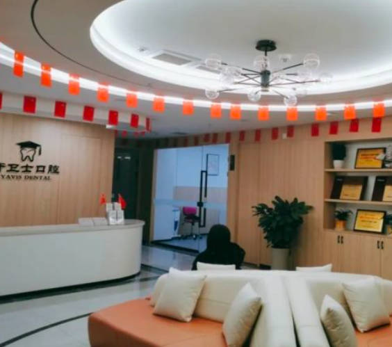 延安牙衛(wèi)士口腔門(mén)診部_休息區(qū)