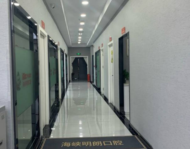 襄陽海峽明朗口腔門診部_走廊