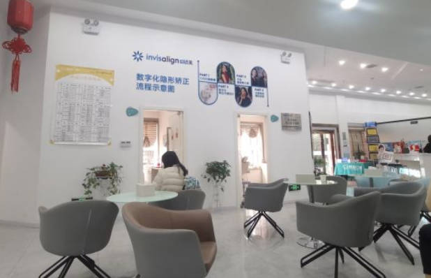 武漢皓諾口腔門診部_休息區(qū)