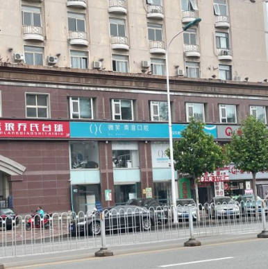 天津微笑青澄口腔門(mén)診部_外景