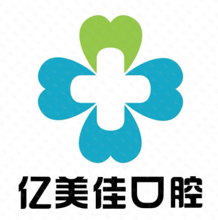 沈陽億美佳口腔門診部