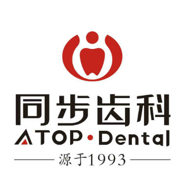 深圳同步口腔門診部