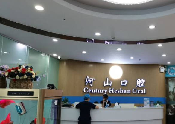 深圳世紀(jì)河山口腔門(mén)診部_前臺(tái)