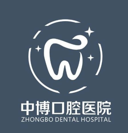 上海中博口腔醫(yī)院