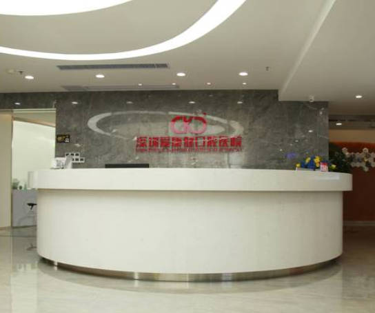 深圳愛康健口腔醫(yī)院_前臺(tái)