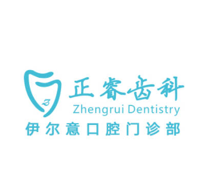 上海伊爾意口腔門診部