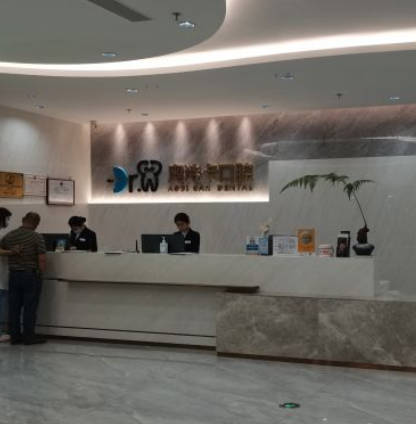 汕頭奧詩卡口腔門診部_前臺