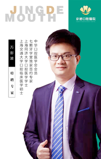 萬澎波