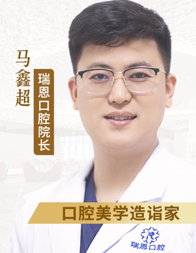 馬鑫超