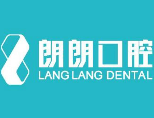 上海怡華口腔門診部