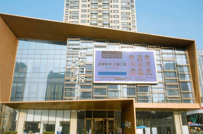 青島瑞泰口腔門診部_外景