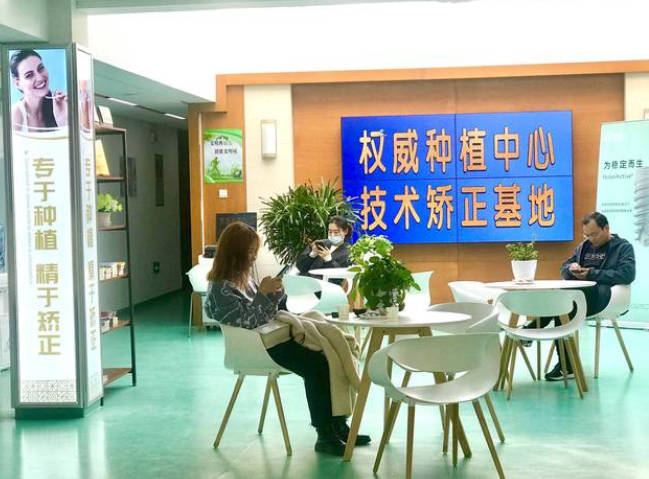 秦皇島鉑雅口腔診所_休息區(qū)