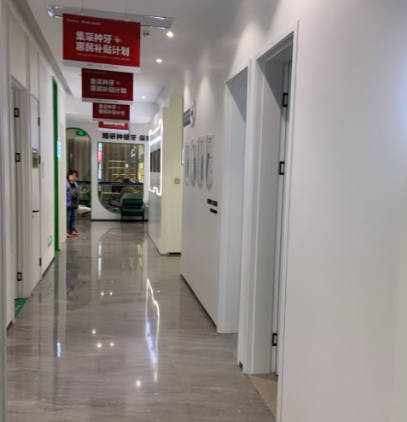 南京茀萊堡牙氏口腔門診部_走廊