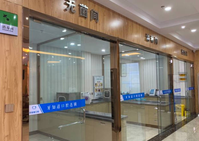 淮安牙知道口腔門診部_環(huán)境
